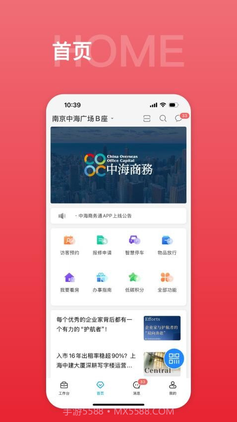中海商务通自定义版截图4 中海商务通自定义版截图4
