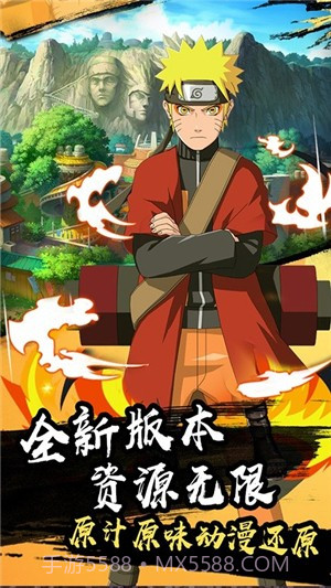 六道忍术传官网截图2