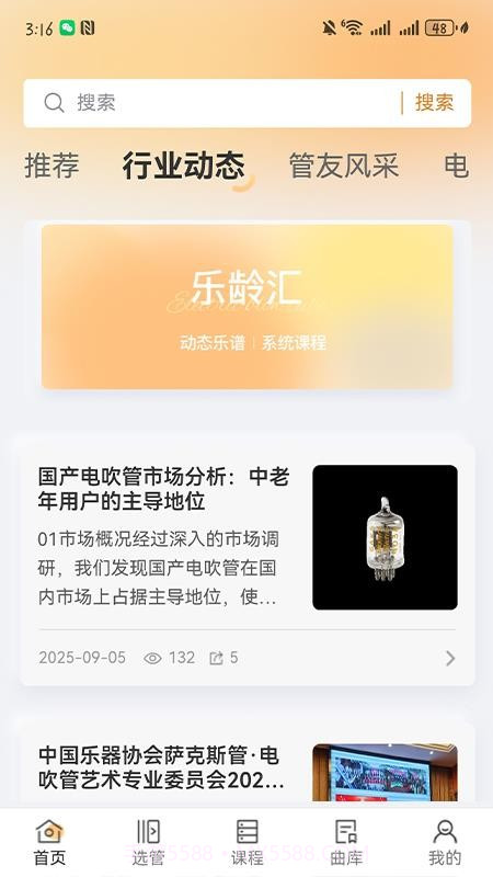 乐龄汇会员免登录截图2