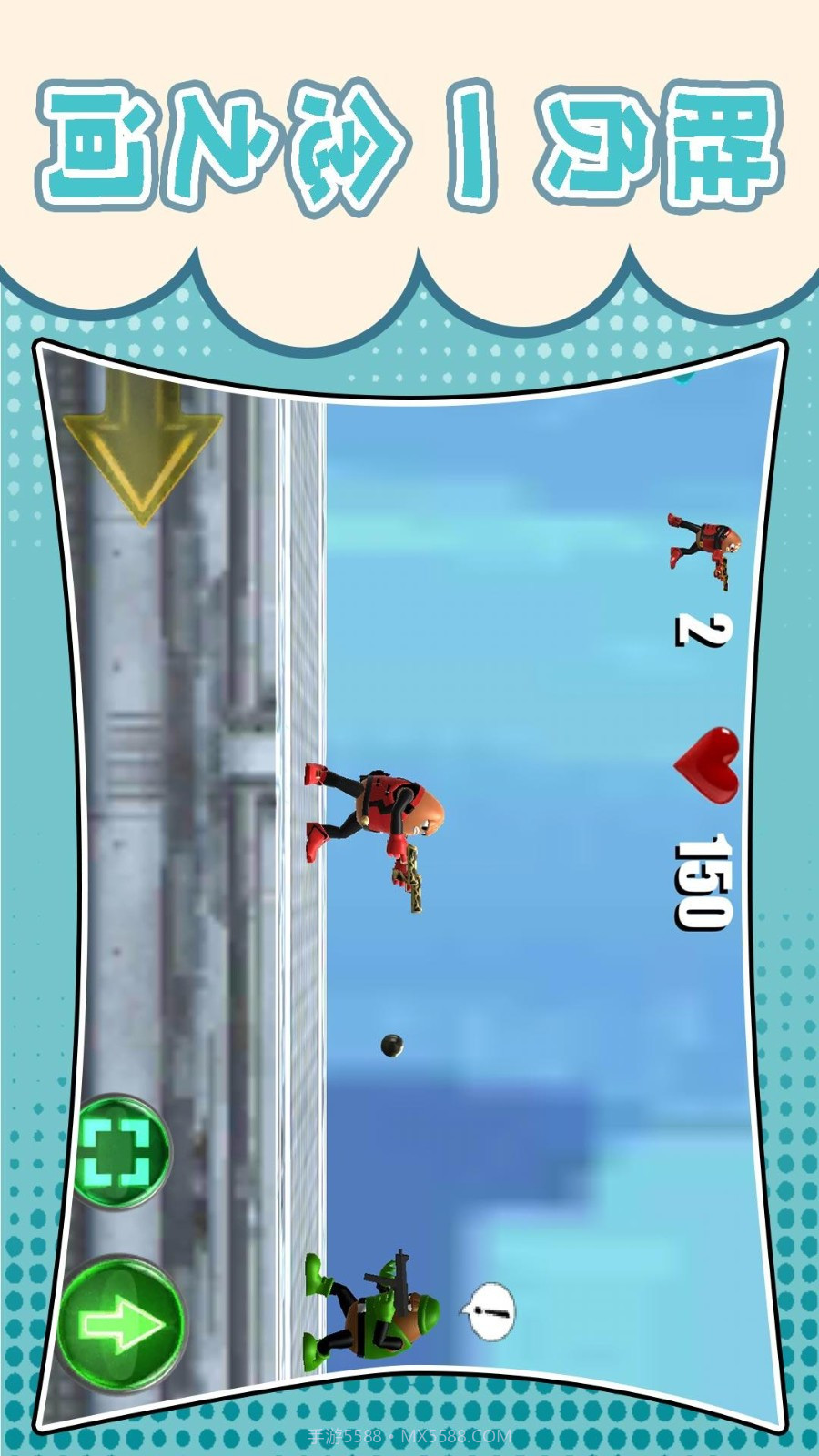 梦幻跑酷团修改版截图2 梦幻跑酷团修改版截图2