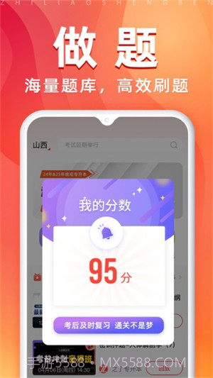 之了专升本老版本截图1 之了专升本老版本截图1