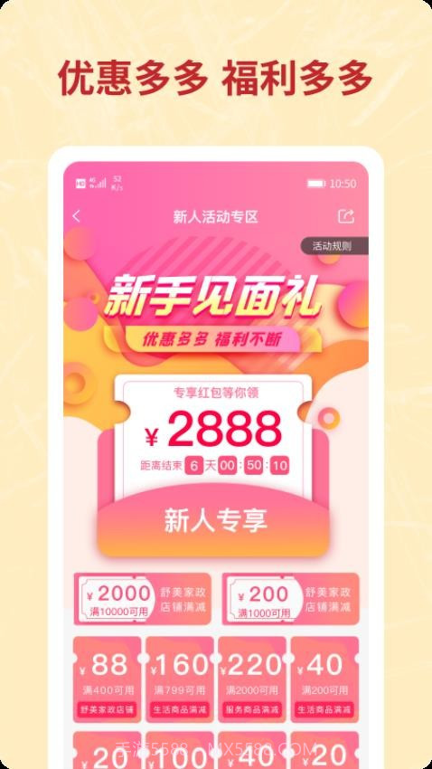 咪婴伴侣正式版截图5