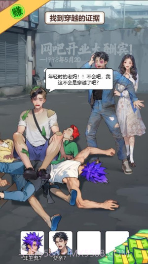 逆袭乱斗单机版截图3 逆袭乱斗单机版截图3