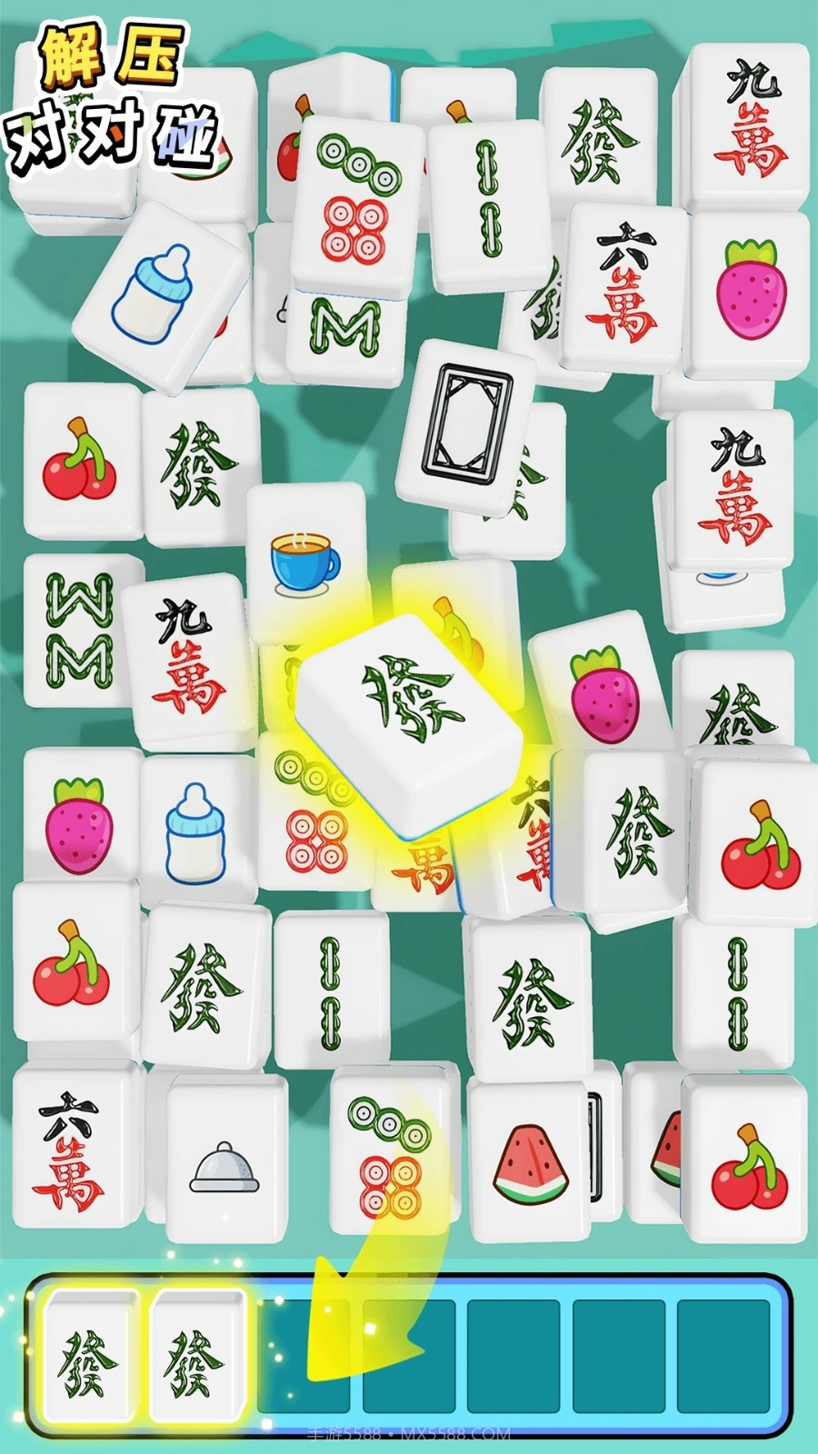 解压对对碰测试版截图2 解压对对碰测试版截图2