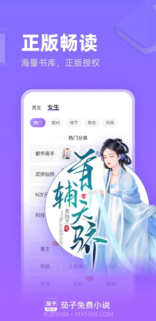 茄子免费小说官网版截图3 茄子免费小说官网版截图3