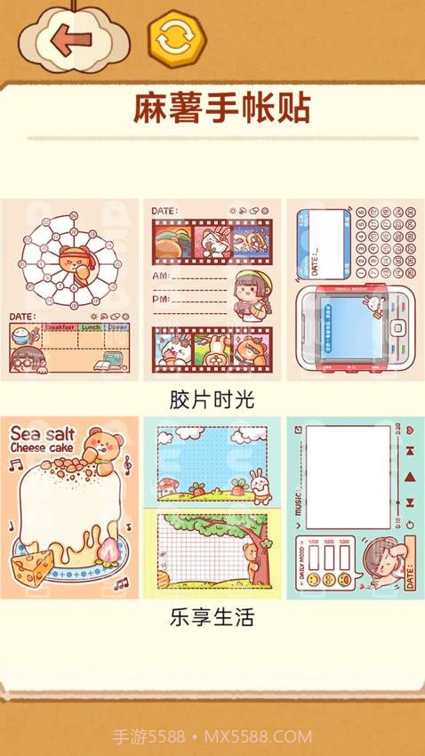 手工制作DIY中文版截图3