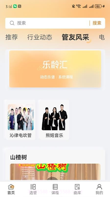 乐龄汇会员免登录截图3