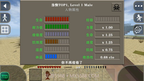 生存战争2去更新版截图3