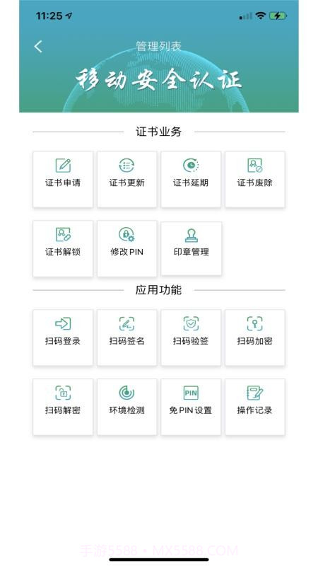 速码签官方版截图1