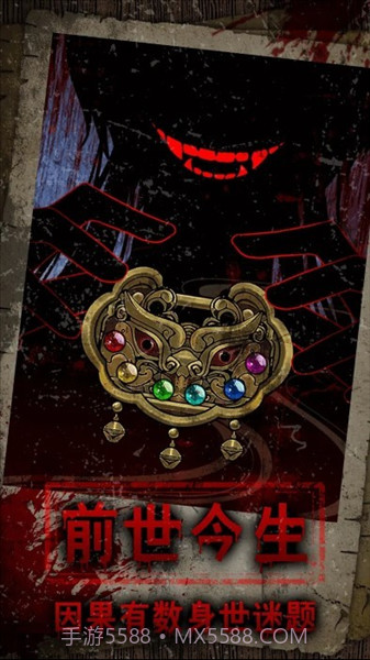 偿命锁去更新版截图4