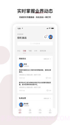 伏羲知库截图4 伏羲知库截图4