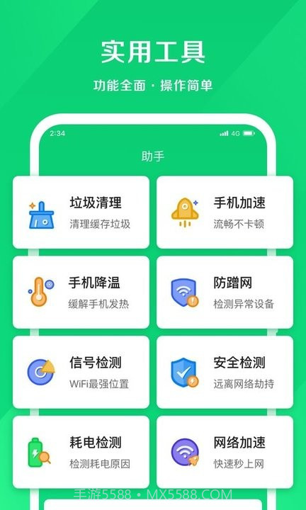 小象网络大师截图3