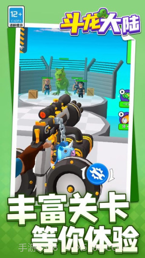 斗龙大陆存档版截图4