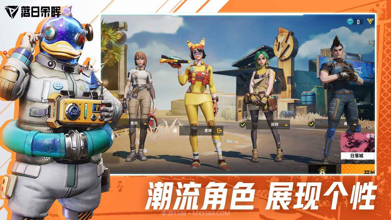 落日余晖国际服截图3 落日余晖国际服截图3