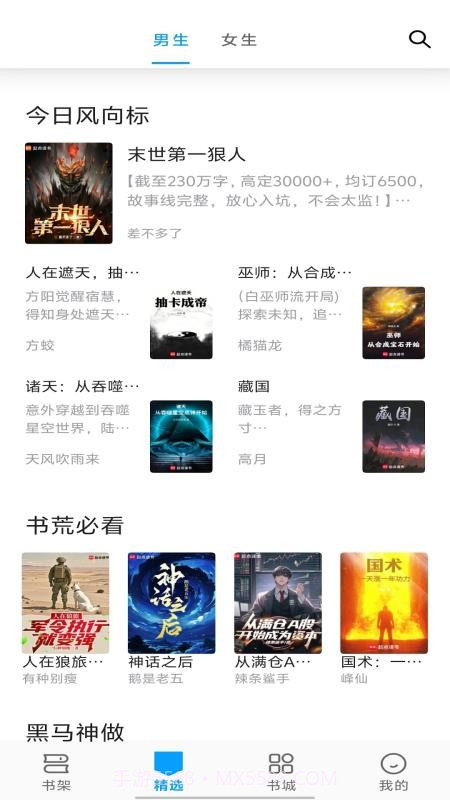 宝书阁手机版截图3