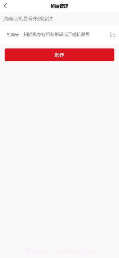 掌柜宝官方正版截图2