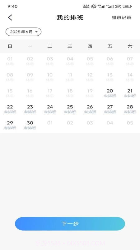 裕亨云医专家端会员免登录截图3