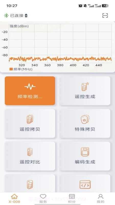芯兴遥控老版本截图1