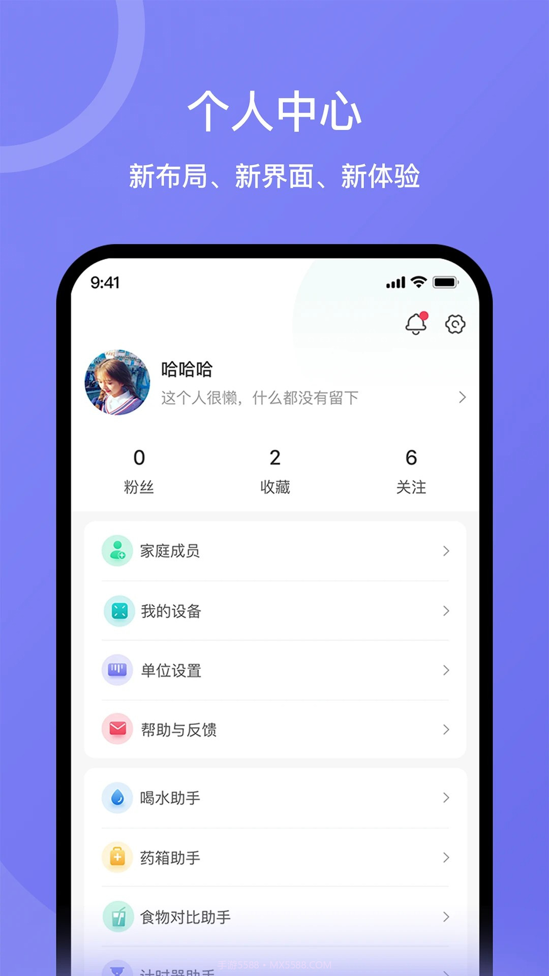 安晶生活会员免登录截图3