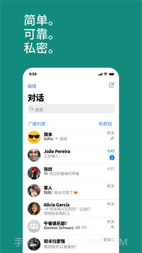 WhatsAppMessenger瓦次普截图4