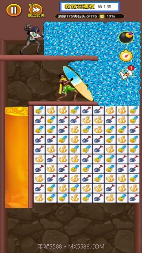 营救计划先行服截图2