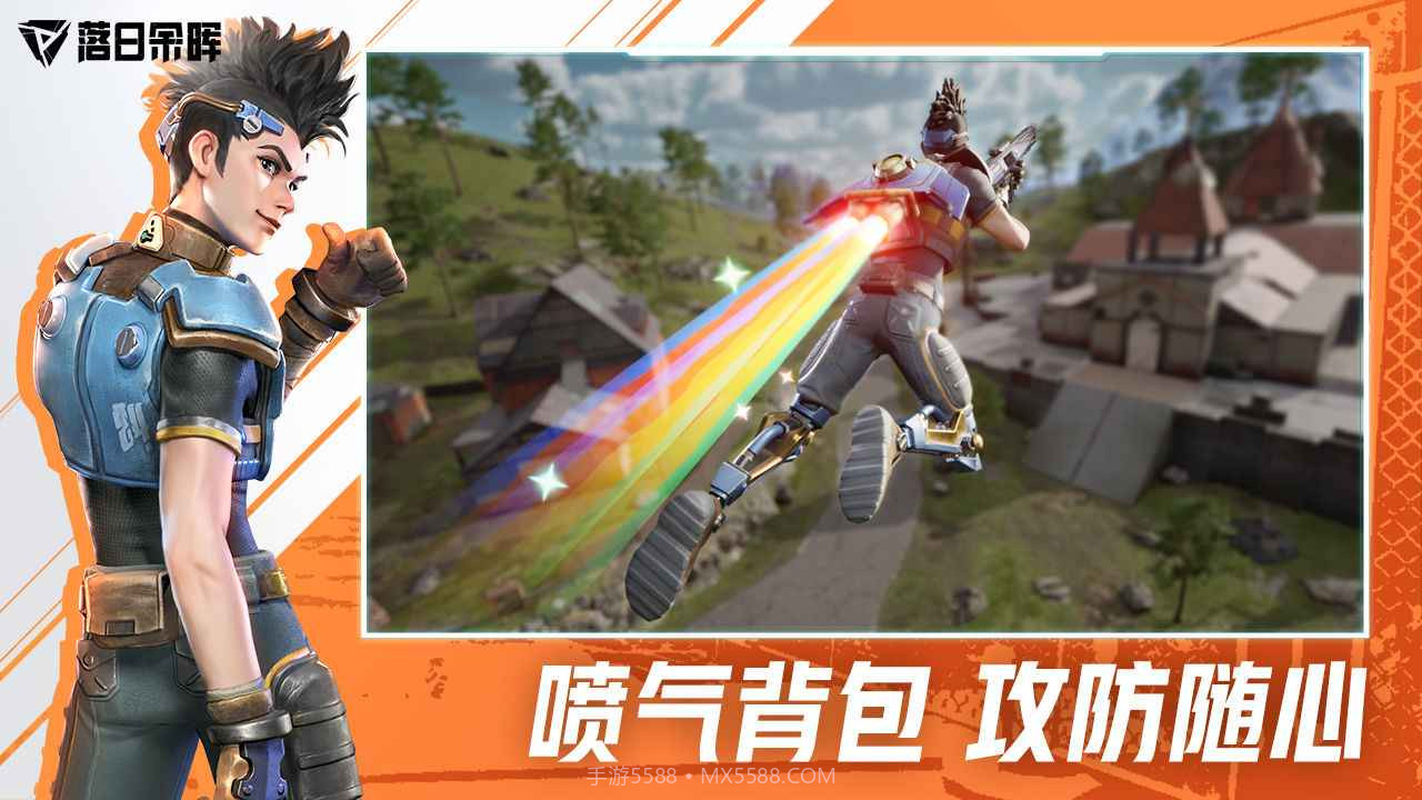 落日余晖国际服截图1 落日余晖国际服截图1