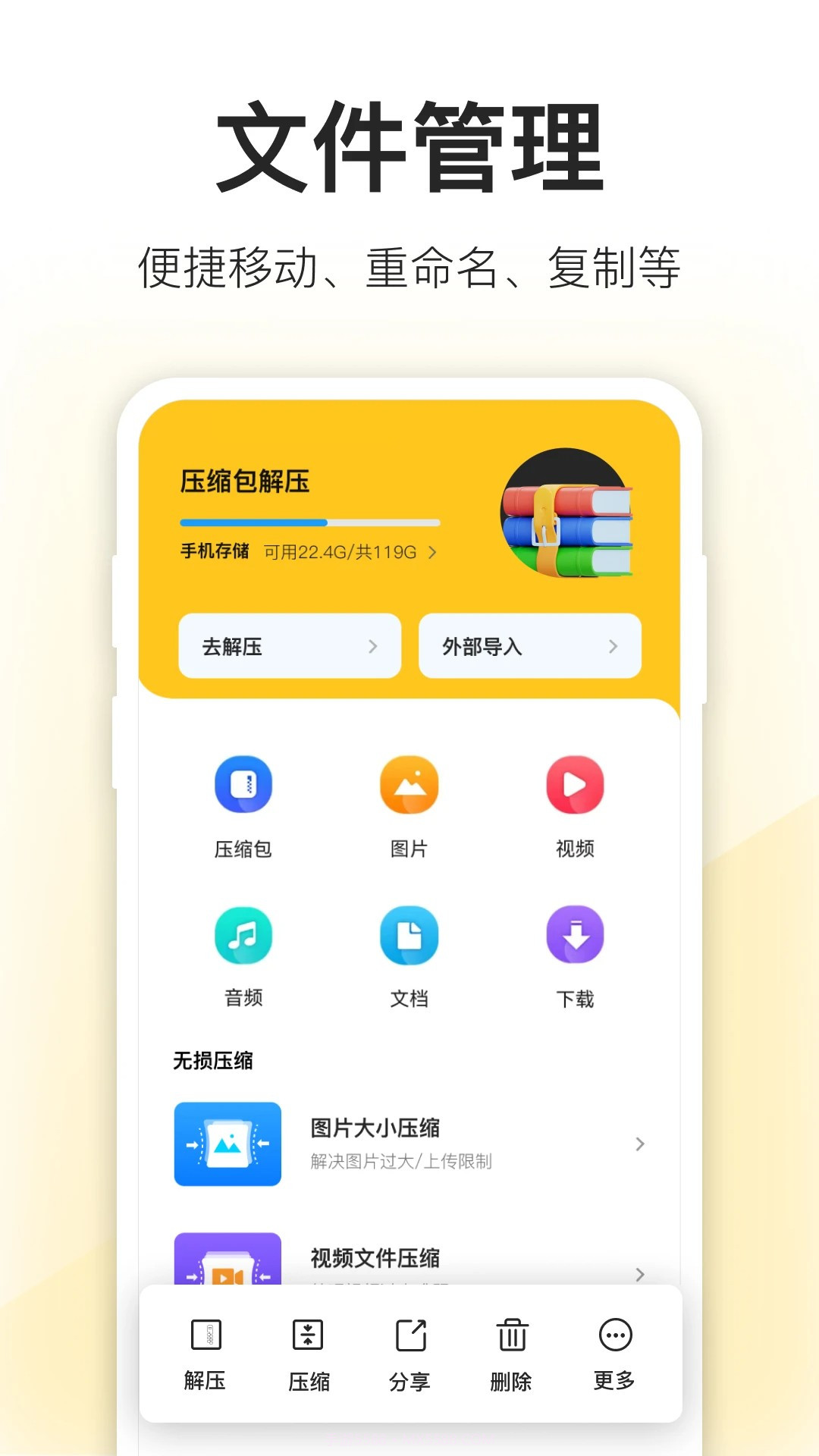 压缩包解压截图1 压缩包解压截图1