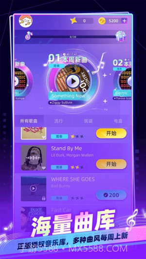 我是音乐家中文版截图1