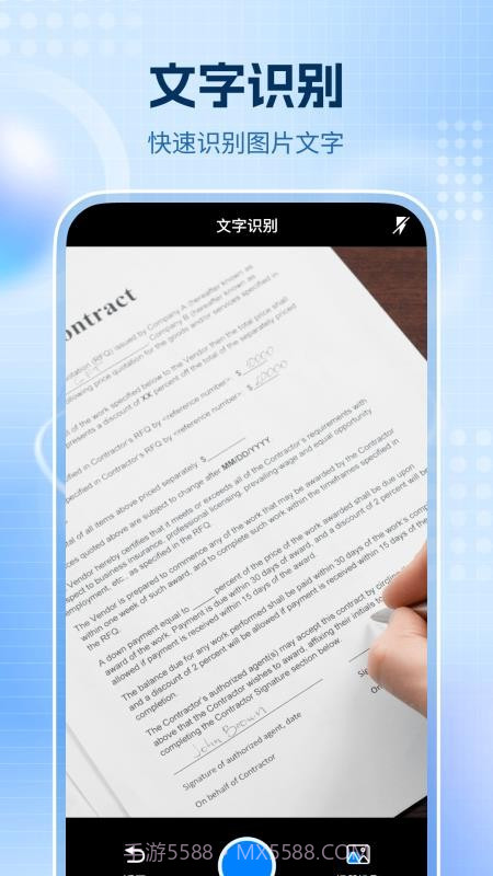 全通扫描王2026最新版截图4 全通扫描王2026最新版截图4