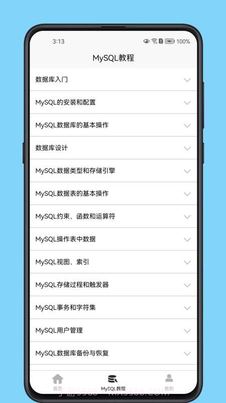 MySQL数据库宝典2026最新版截图1