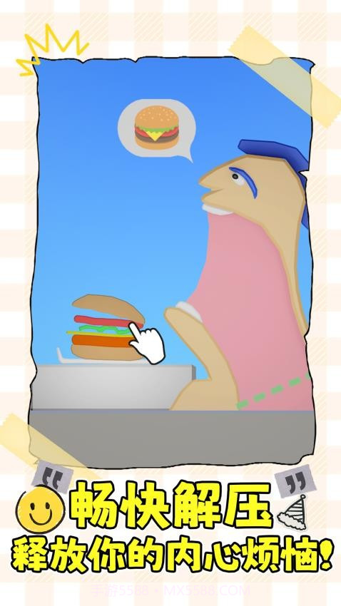 消不到我吧最新版截图1