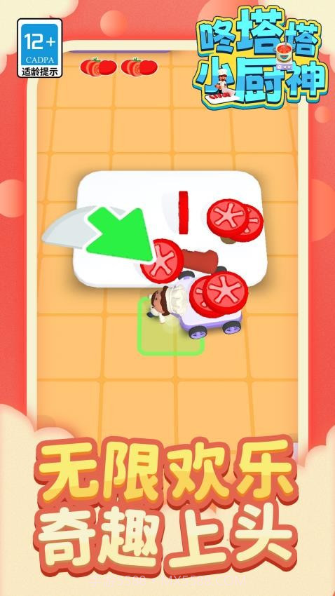 咚塔塔小厨神国际版截图3 咚塔塔小厨神国际版截图3