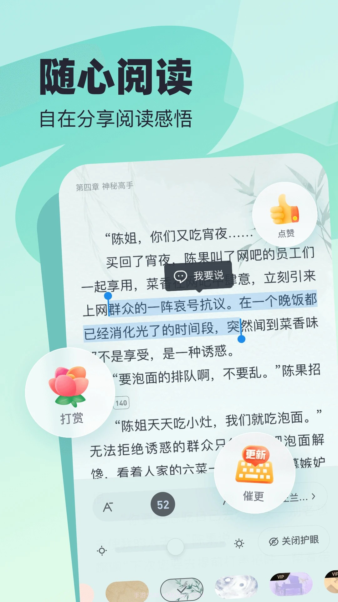 飞读小说正式版截图3