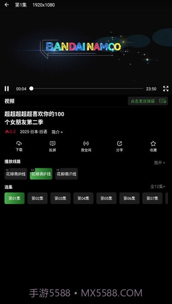 花柳斋手机版截图4