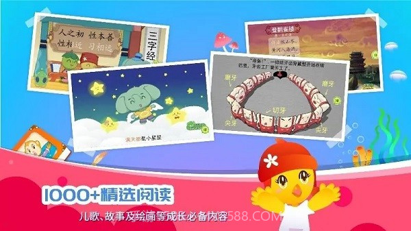 口袋童年修改版截图2