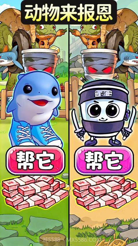 帮她报恩免广告版截图4