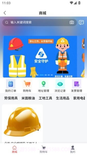 百工聚会员免登录截图2