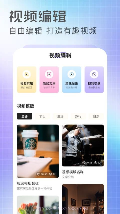 抢先视频工坊全新版本截图3 抢先视频工坊全新版本截图3