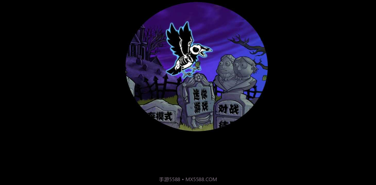 植物大战僵尸7版截图2 植物大战僵尸7版截图2