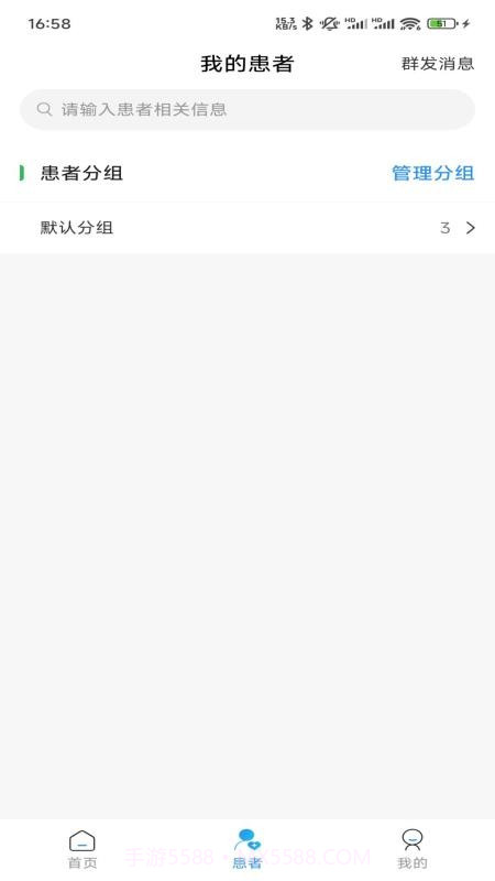 裕亨云医专家端会员免登录截图2