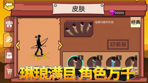 比比谁的人更多精简版截图1