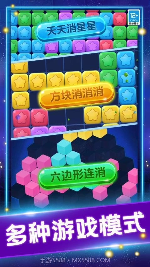 家园消消消先行服截图4 家园消消消先行服截图4