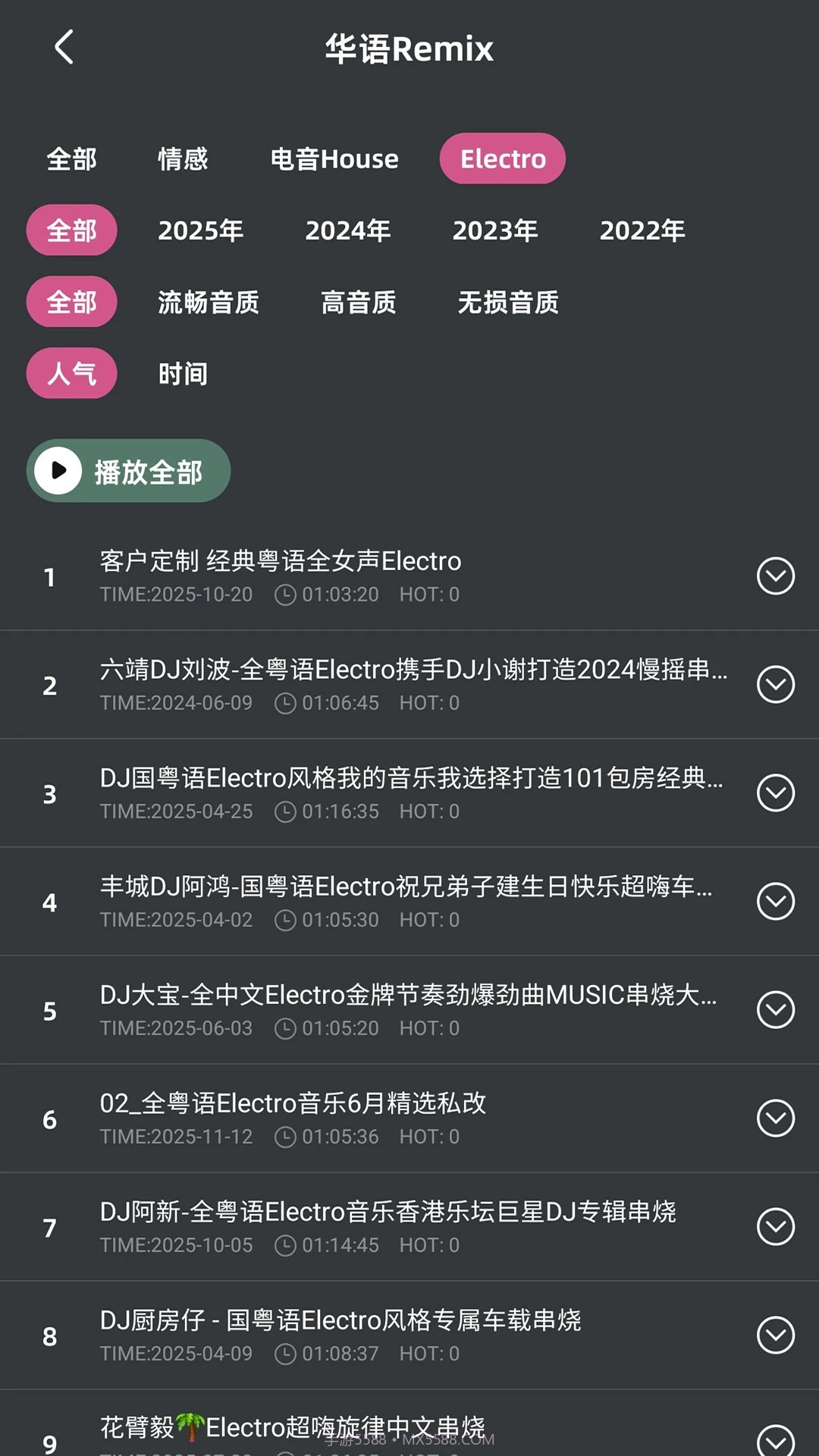 车载音乐库纯净版截图2