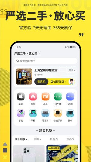 爱回收定制版截图1