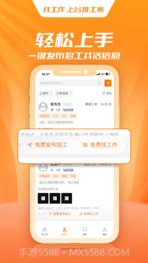 谷堆工集免费正版截图3