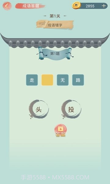 成语小秀才正版截图2