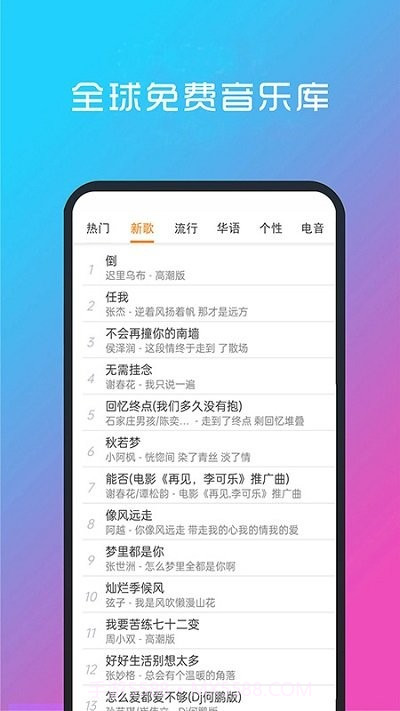酷听音乐定制版截图2