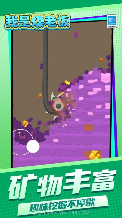 我是煤老板国际版截图1