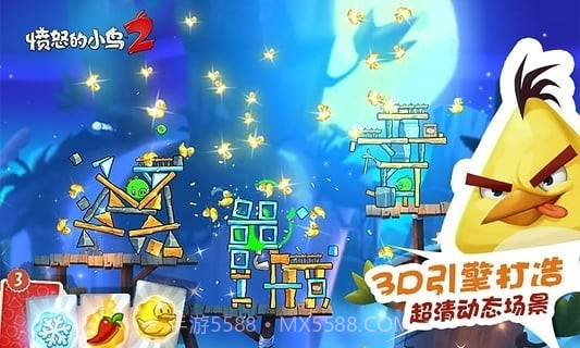 愤怒的小鸟重启截图1