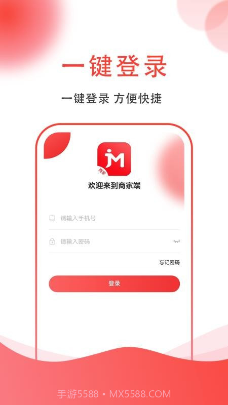 集满满商家端全新版本截图3